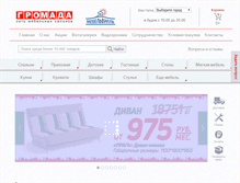 Tablet Screenshot of mebel-gromada.ru